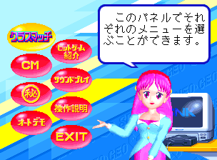 NEO GEO CD Special screenshot 5 for Neo Geo CD